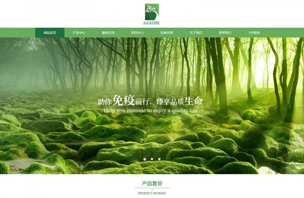 澳亞協(xié)合生物科技有限公司官方網(wǎng)站建設(shè)案例