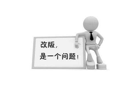 張家界網(wǎng)站改版你準(zhǔn)備好了嗎？