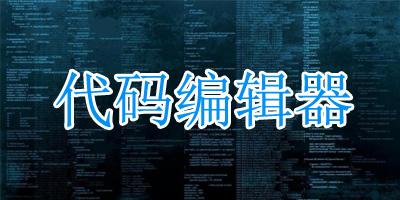 落地页安全，我们升级了后台内容编辑器，让您复制粘贴更安全