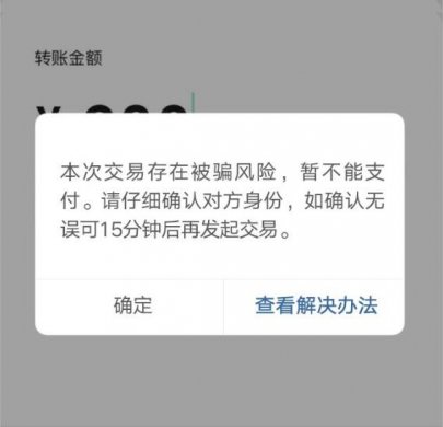 深度::如何让别人给你微信支付，加好友没有风险提示