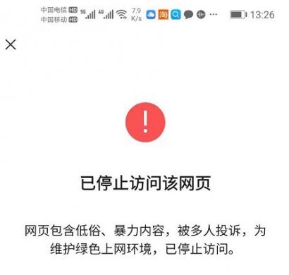 系统增加对链接能否在微信中打开的监测::