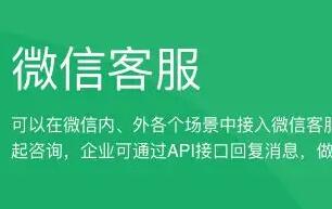 实现企业微信客服中回复超链接文本连接，，用户点击后自动发送关键字