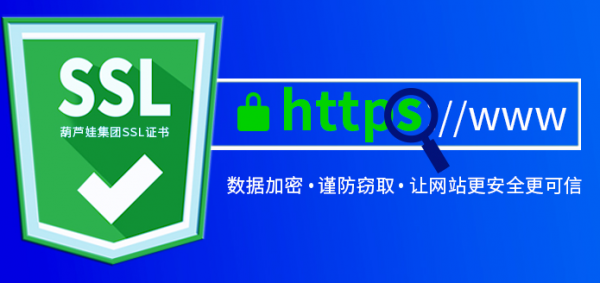 教您如何申请9.9元的SSL(HTTPS)证书-进行页面加密防劫持。