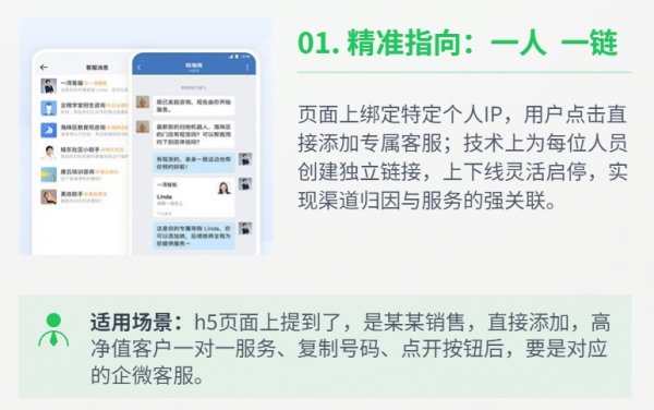 企微获客助手：我是一个客服一个获客链接，还是一个链接里面多个客服?