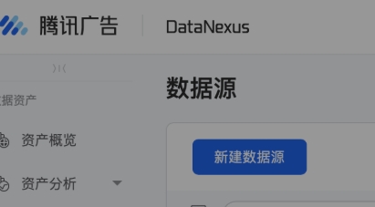 腾讯广点通DataNexus转化数据回传了，账户里面没有显示怎么办，排查方案